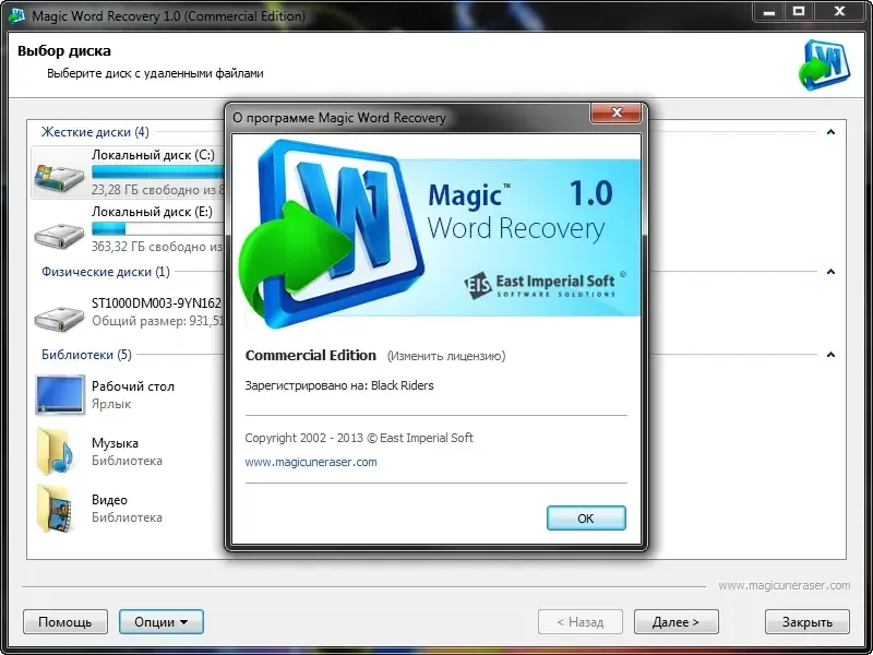Инсталляция и активация