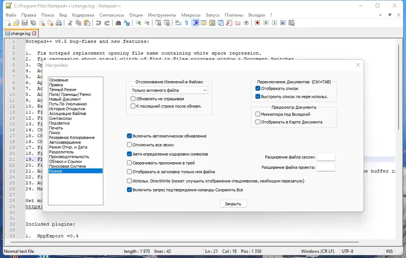 Инсталляция и активация