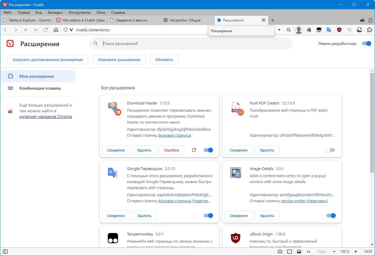 Инсталляция и активация