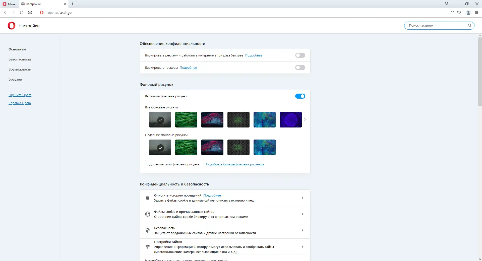 Инсталляция и активация