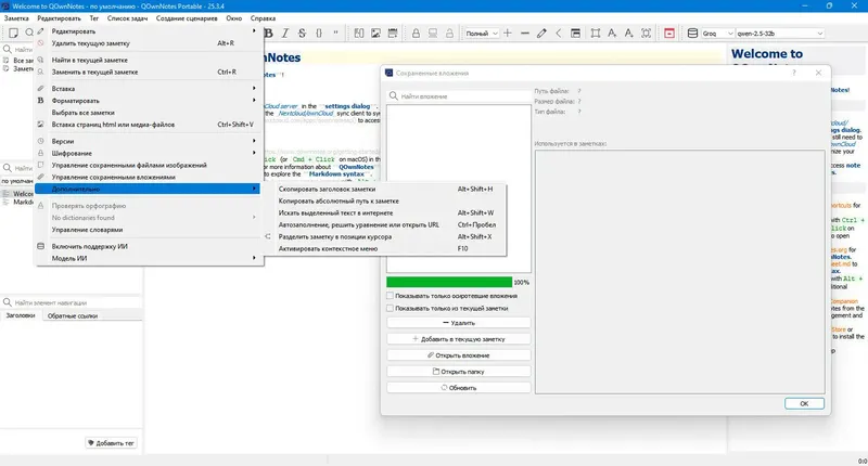 Инсталляция и активация