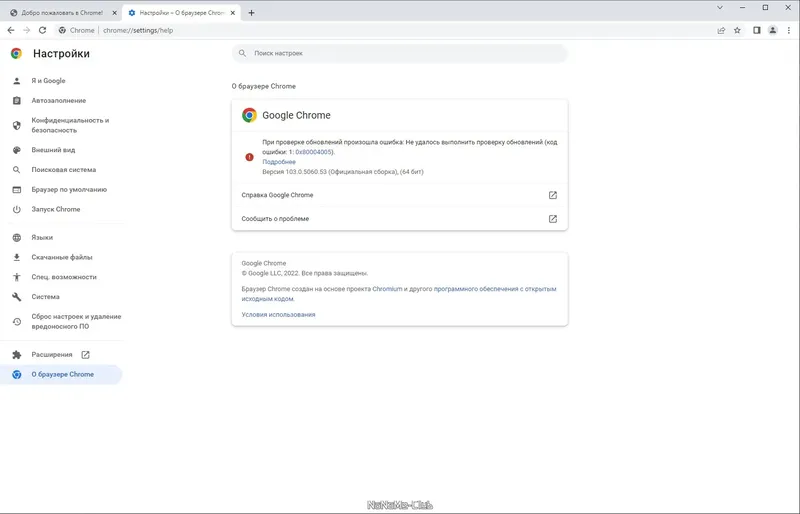 Инсталляция и активация