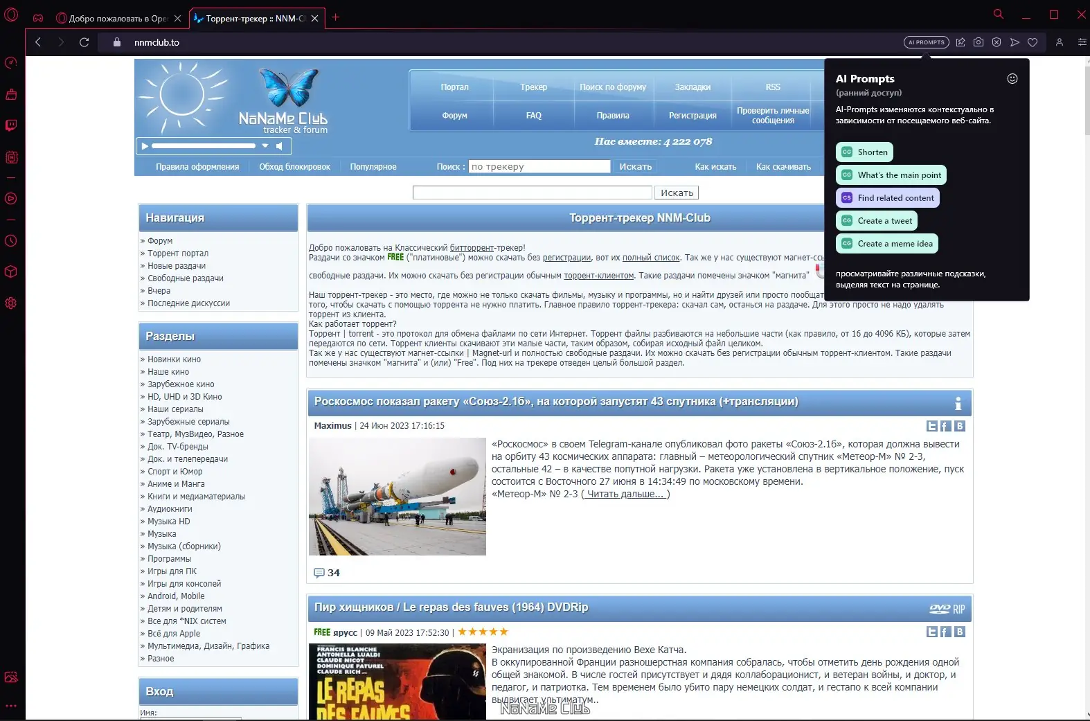 Инсталляция и активация