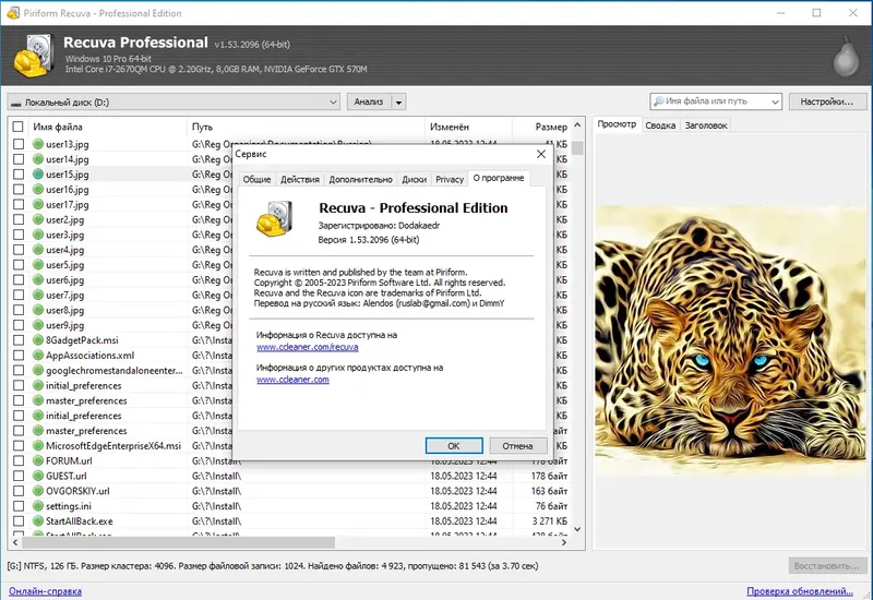 Инсталляция и активация