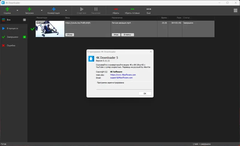 Инсталляция и активация