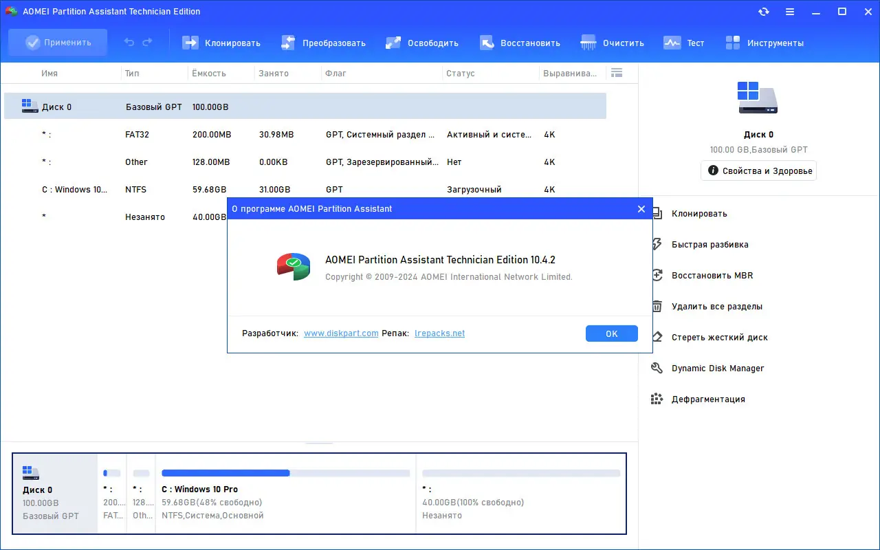 Инсталляция и активация
