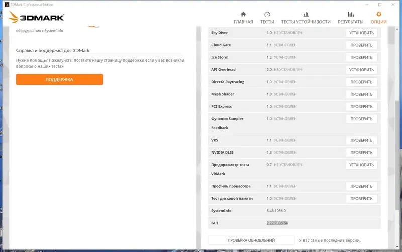 Инсталляция и активация
