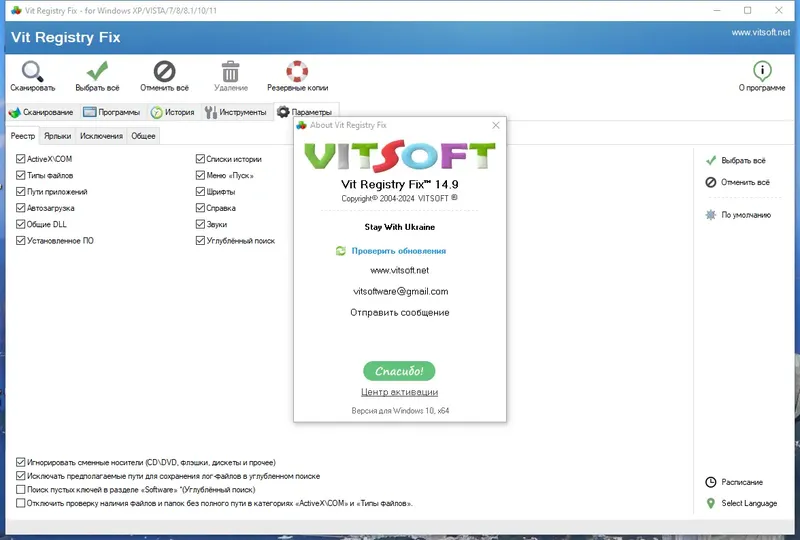 Инсталляция и активация