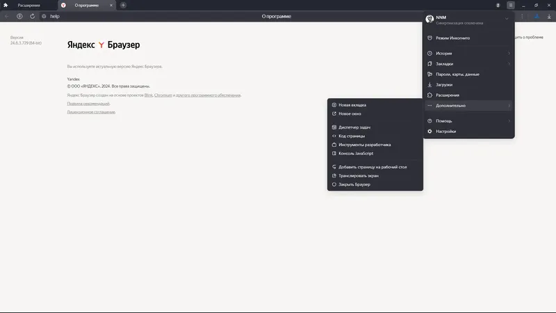 Инсталляция и активация