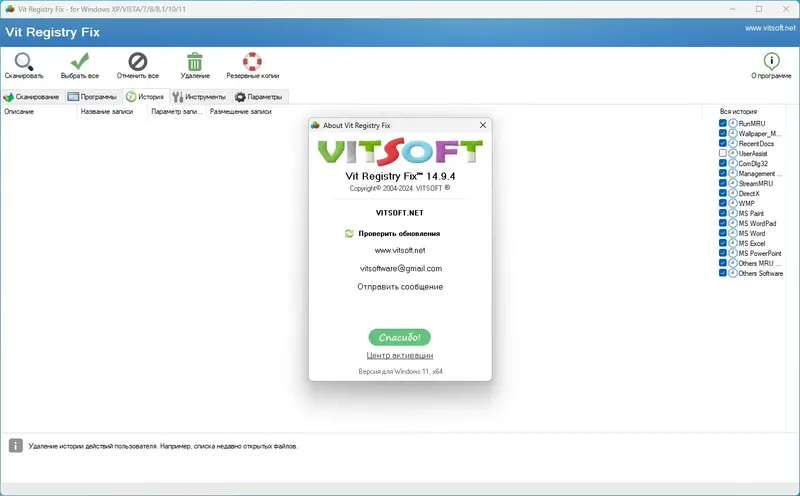 Инсталляция и активация