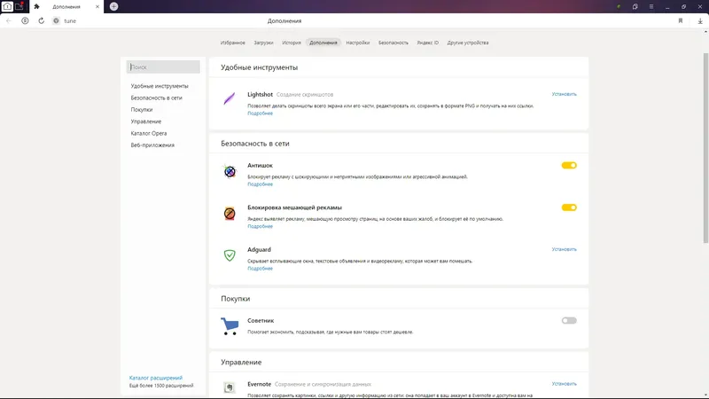 Инсталляция и активация