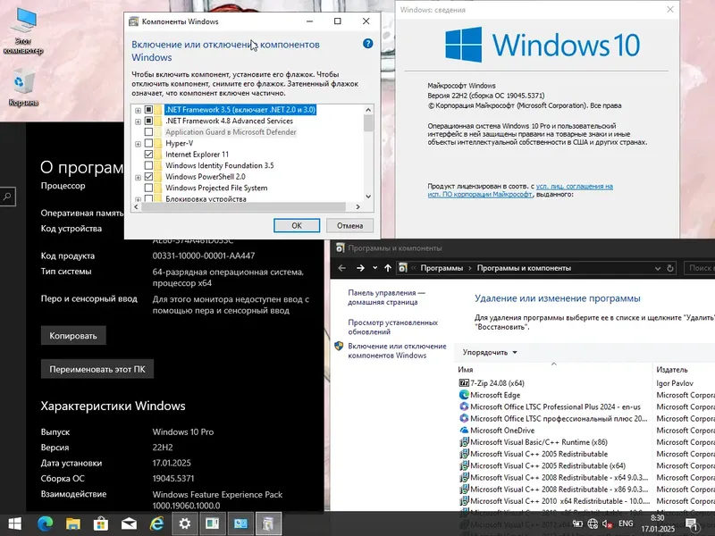 Инсталляция и активация