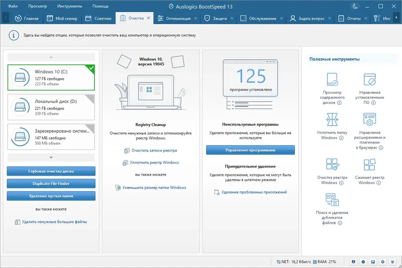 Инсталляция и активация