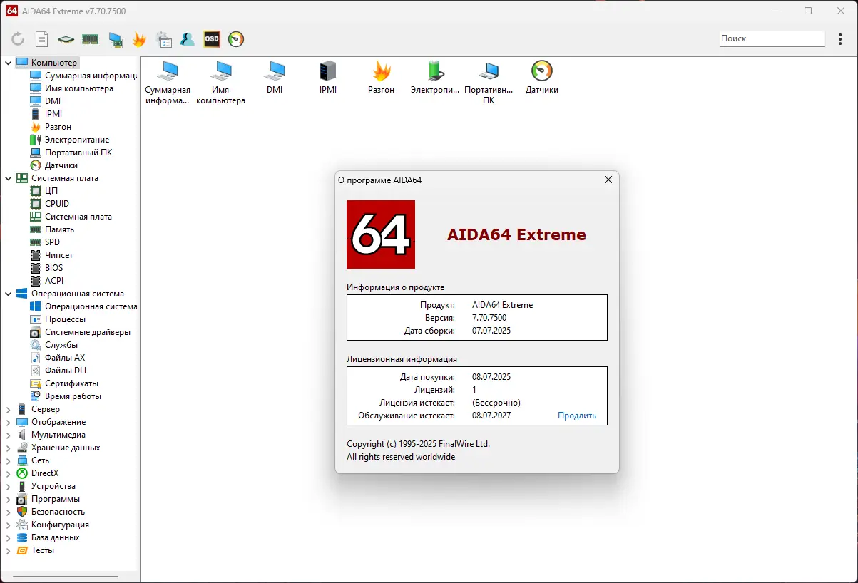Инсталляция и активация