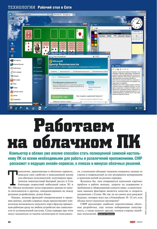 Инсталляция и активация