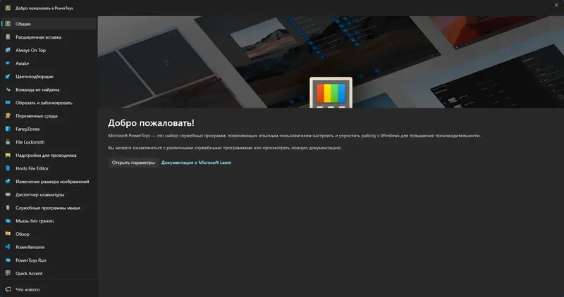 Инсталляция и активация