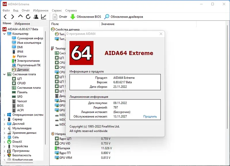 Инсталляция и активация