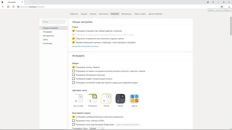 Инсталляция и активация