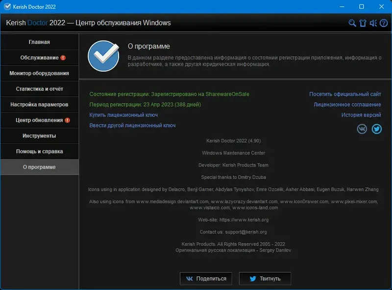 Инсталляция и активация