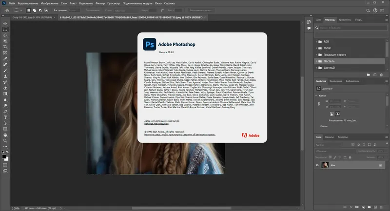 Инсталляция и активация