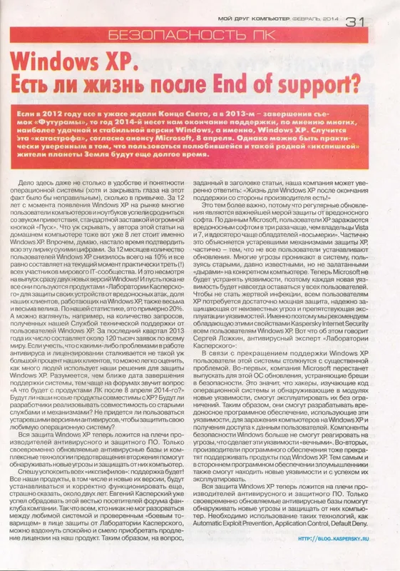 Инсталляция и активация