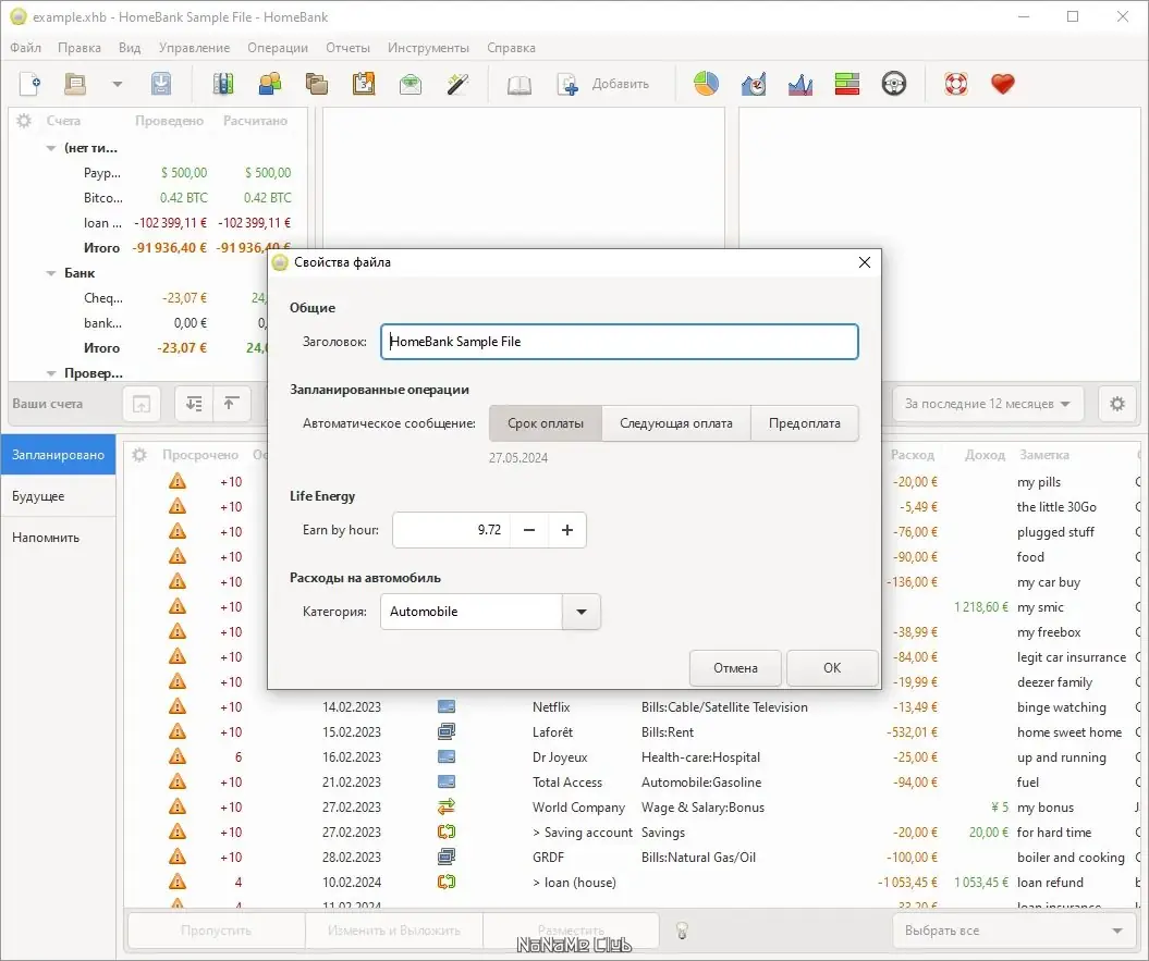Инсталляция и активация