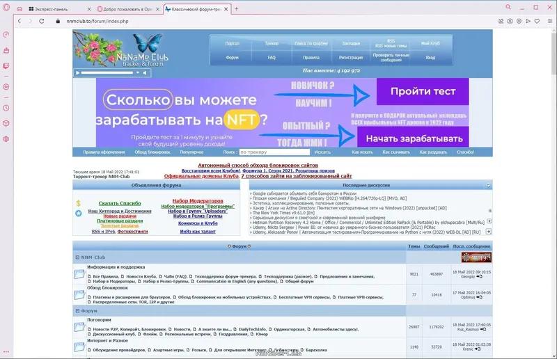 Инсталляция и активация