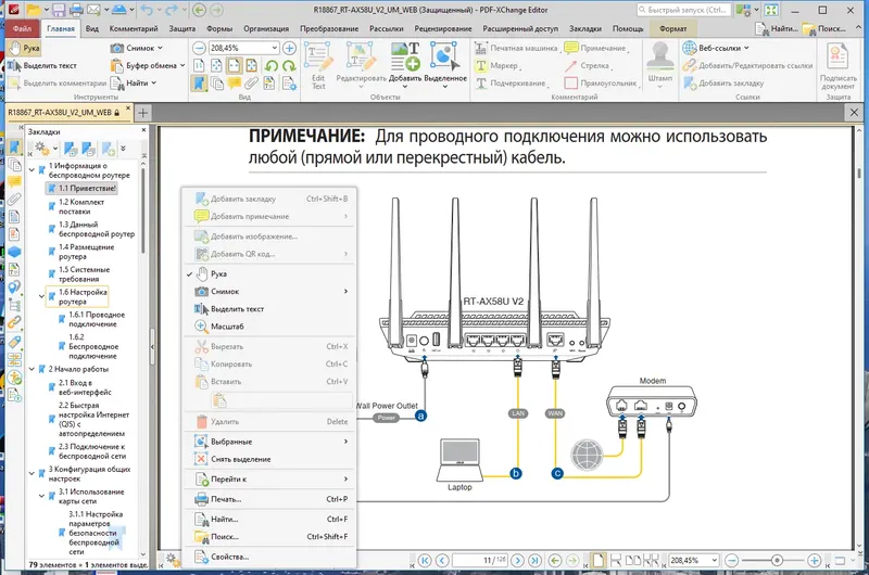 Инсталляция и активация