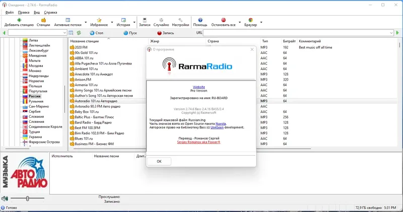 Инсталляция и активация