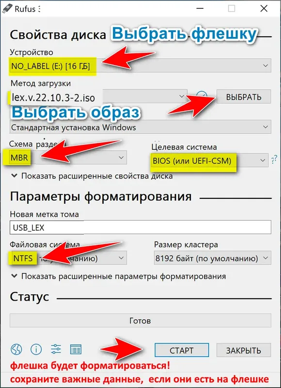 Инсталляция и активация