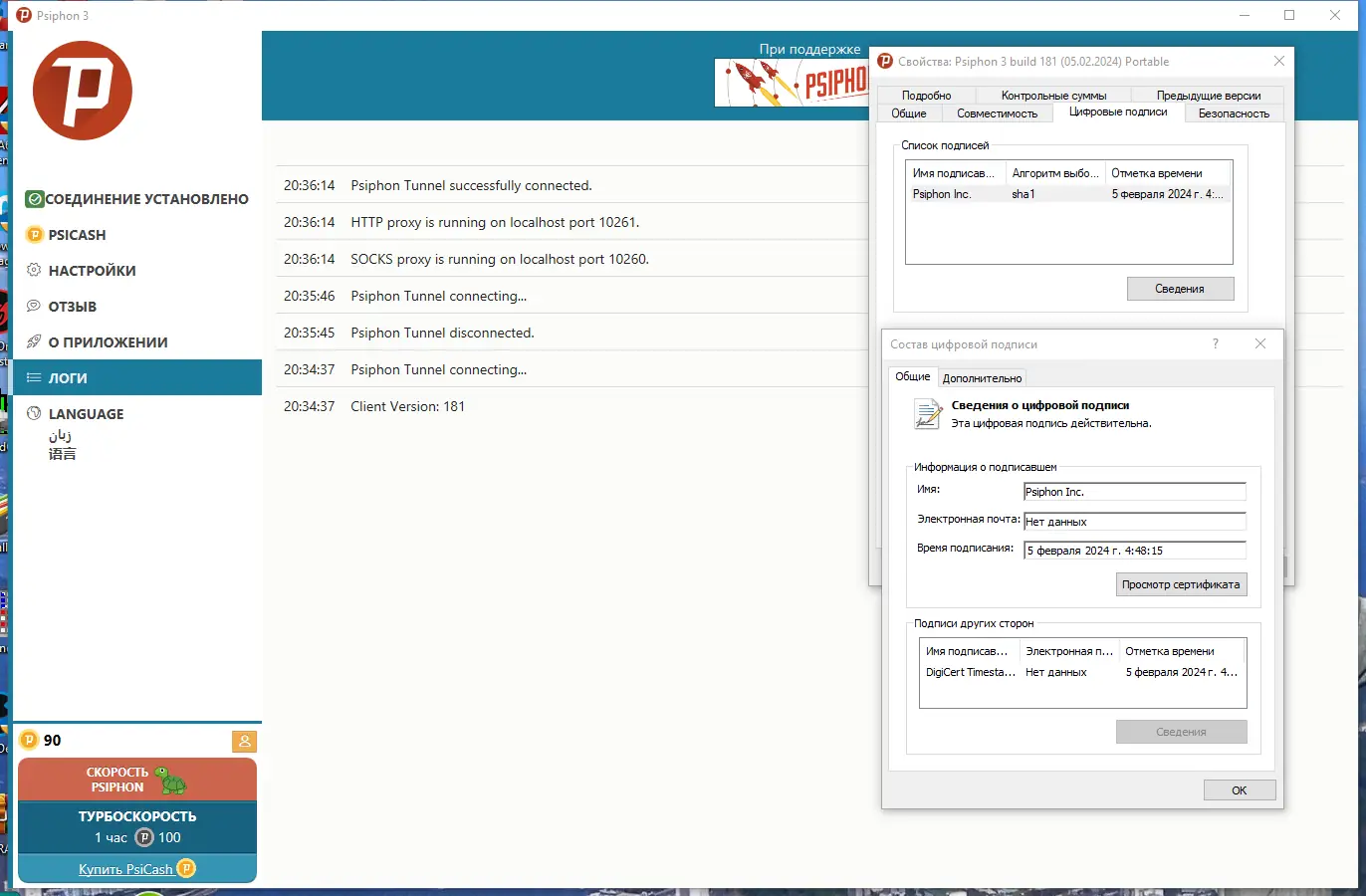 Инсталляция и активация