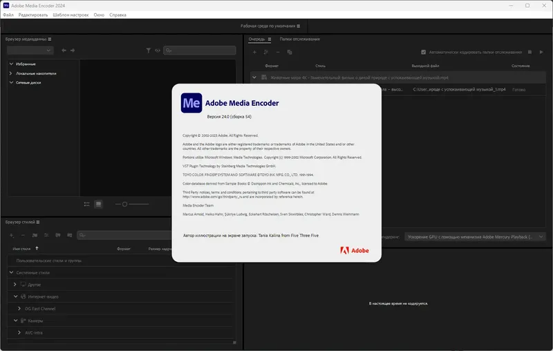 Инсталляция и активация