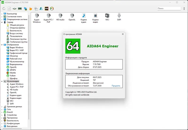 Инсталляция и активация