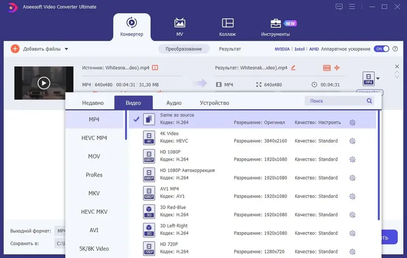Инсталляция и активация