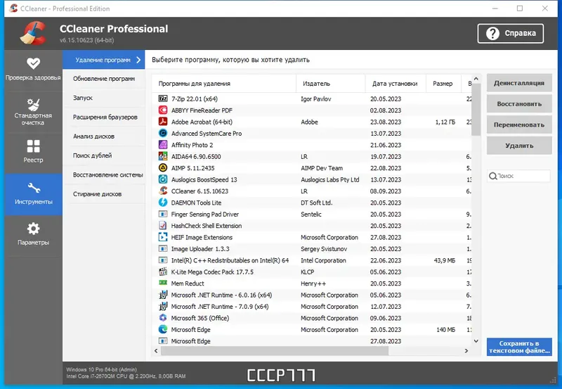 Инсталляция и активация