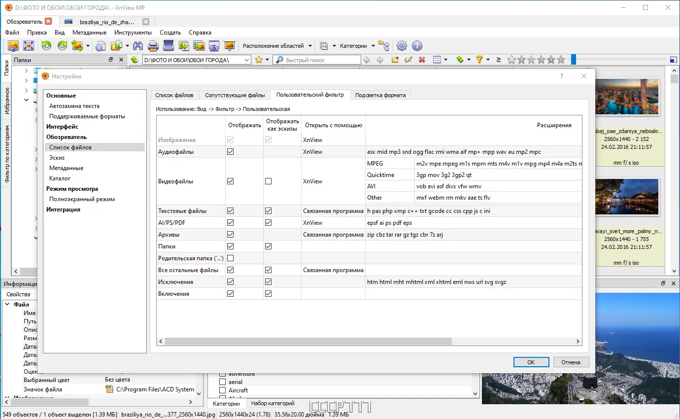 Инсталляция и активация