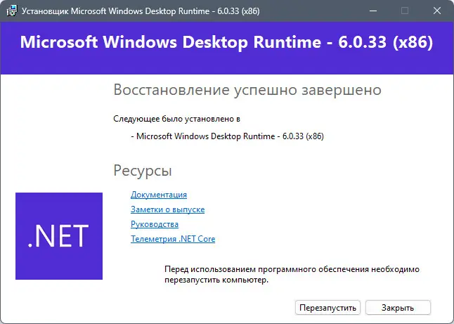 Инсталляция и активация