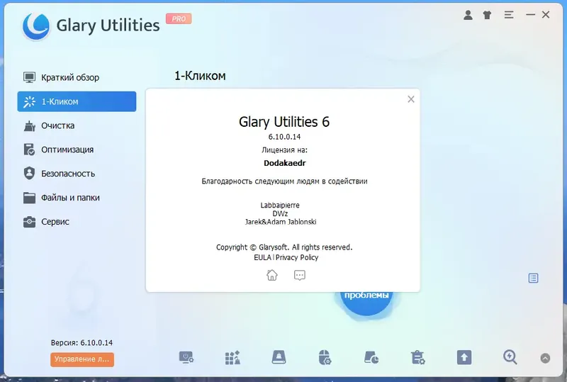 Инсталляция и активация