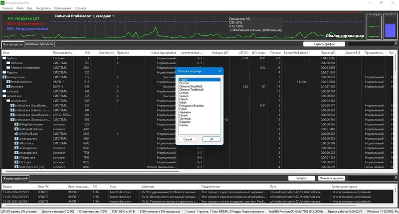 Инсталляция и активация
