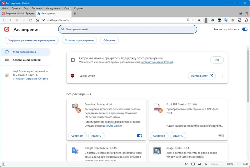 Инсталляция и активация