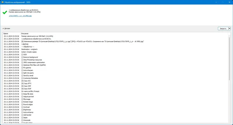Инсталляция и активация