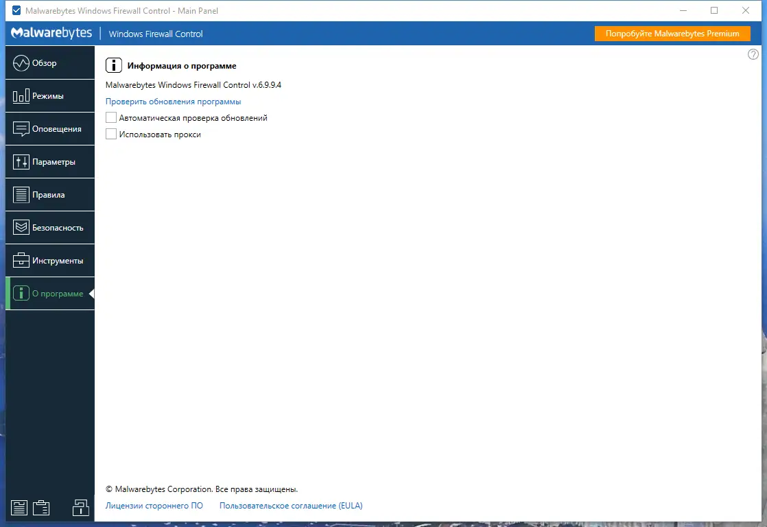 Инсталляция и активация