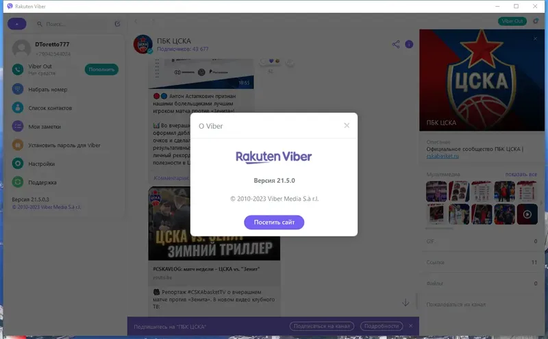 Инсталляция и активация