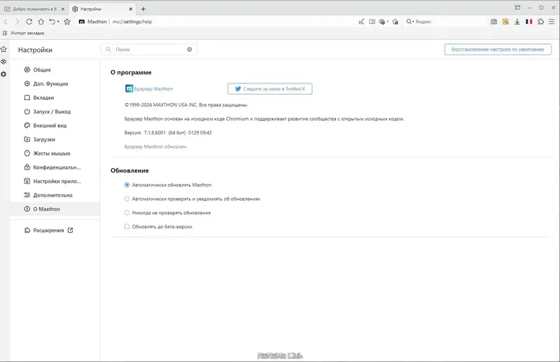 Инсталляция и активация