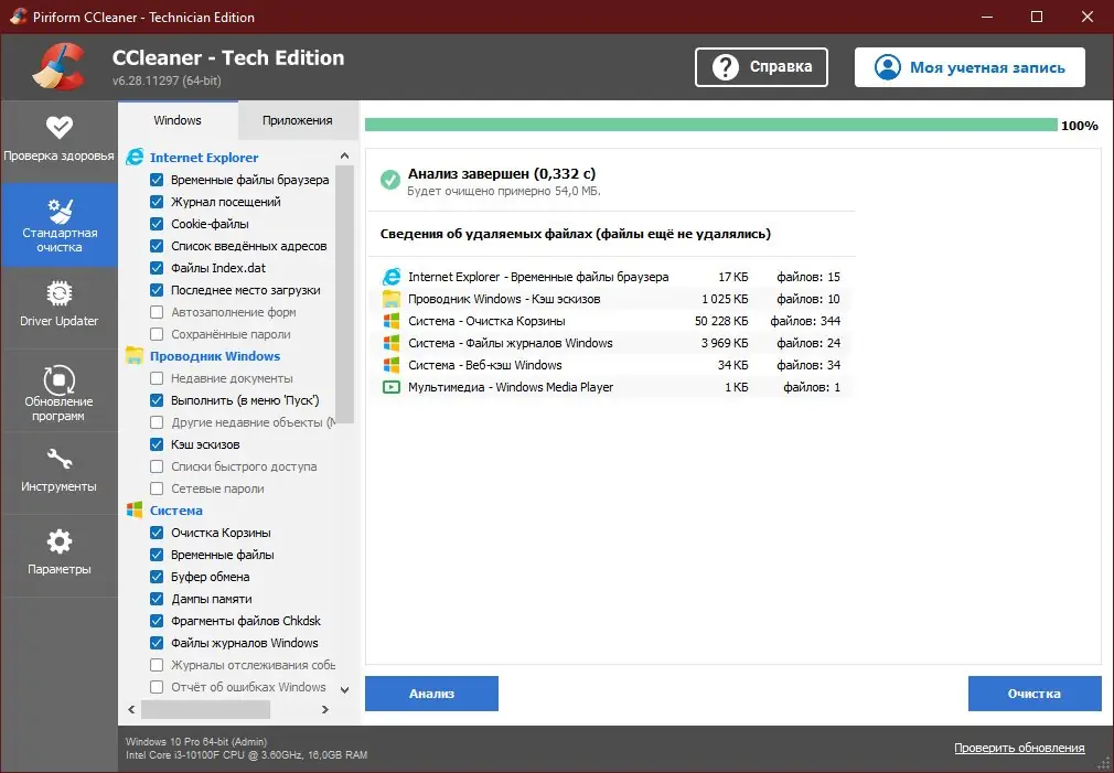 Инсталляция и активация