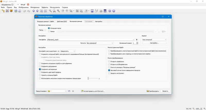 Инсталляция и активация