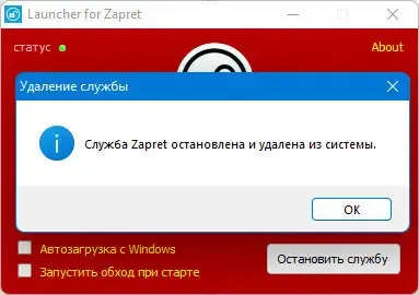 Инсталляция и активация