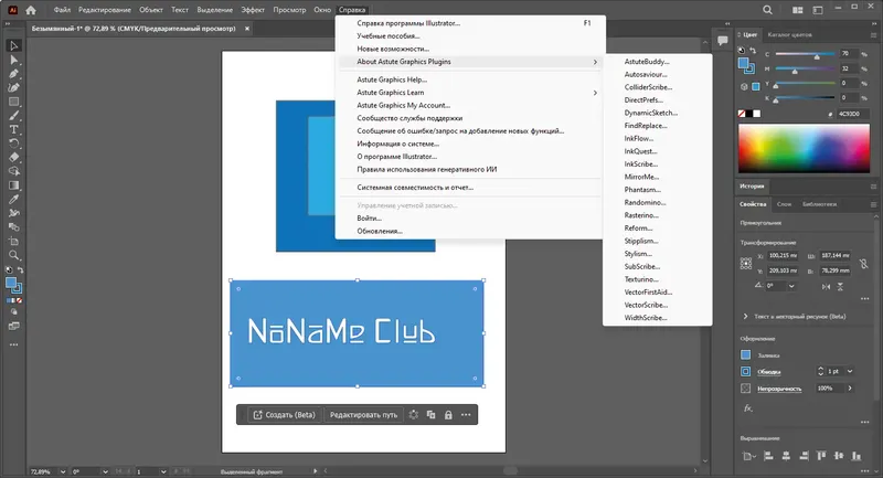 Инсталляция и активация