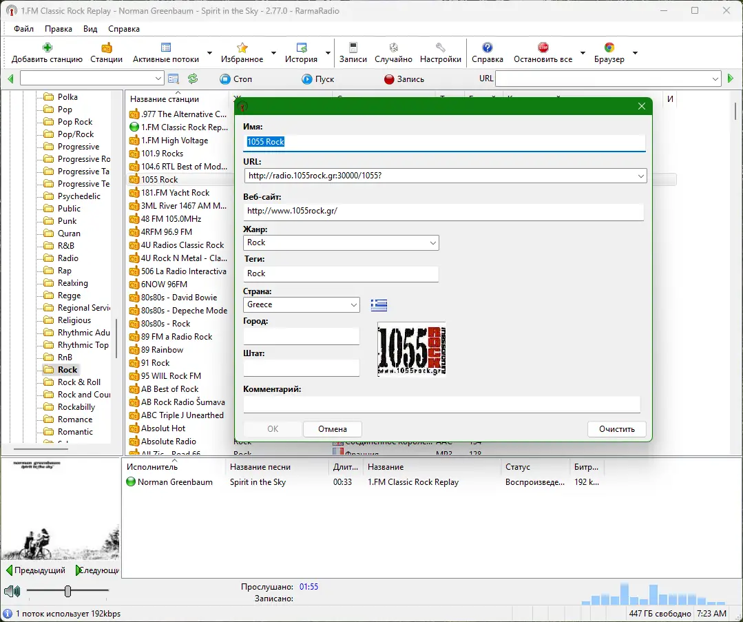 Инсталляция и активация