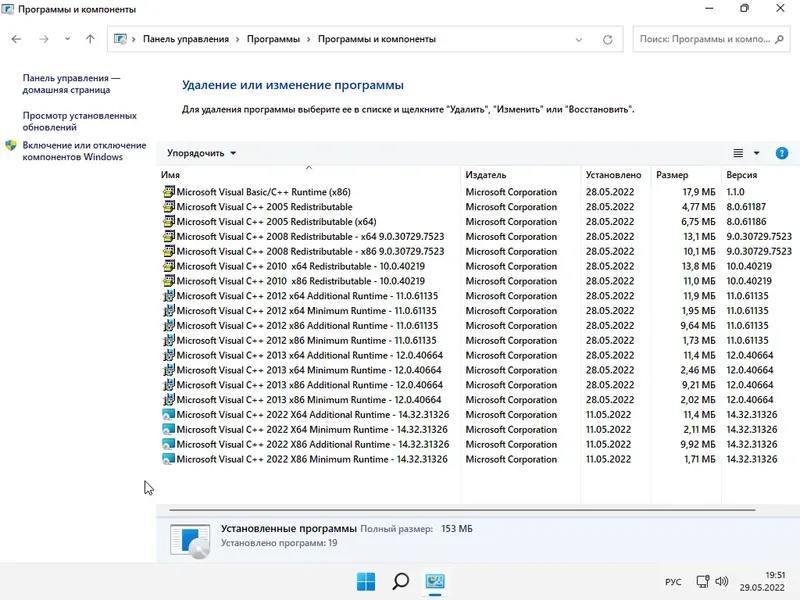 Инсталляция и активация